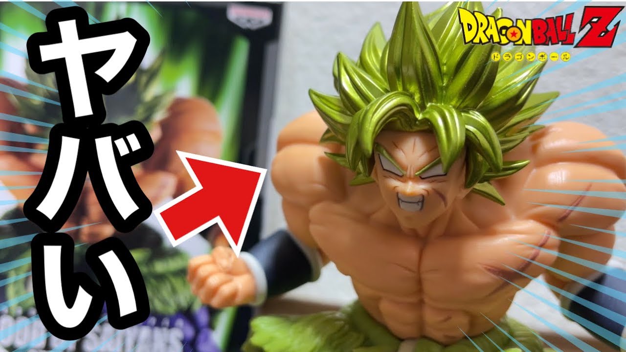 最新プライズ】BLOOD OF SAIYANS超サイヤ人ブロリーが超ヤバい