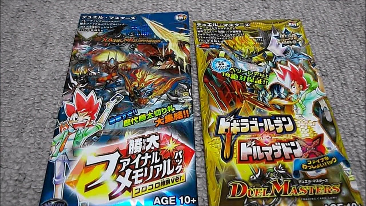 パック開封】 コロコロコミック 2017年 1月号 デュエルマスターズ