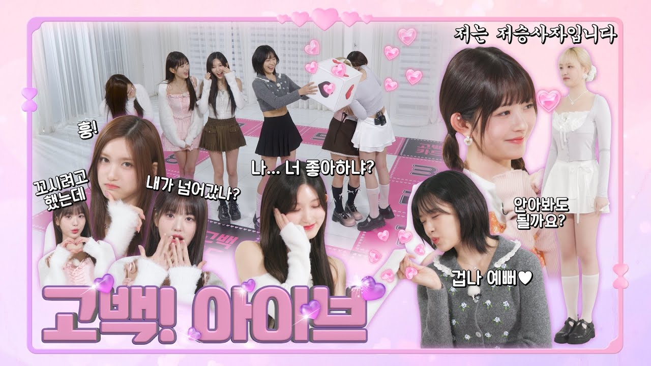 1,2,3 IVE 4 EP.7 - YouTube