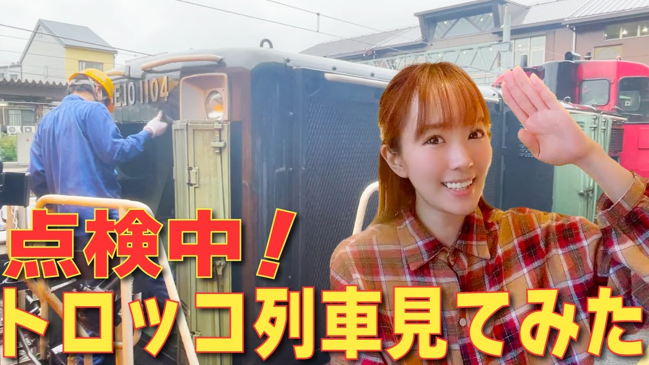 嵯峨野観光鉄道トロッコ嵯峨駅にて点検中のDE10形ディーゼル機関車を見