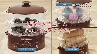 お得セット】業務用マルチスチームウォーマー＆ホットストーン（18個