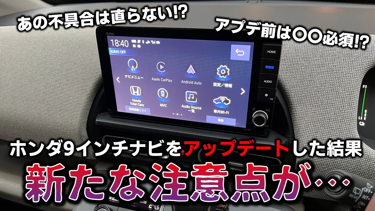 Must-see for Honda owners] After updating my Honda 9-inch