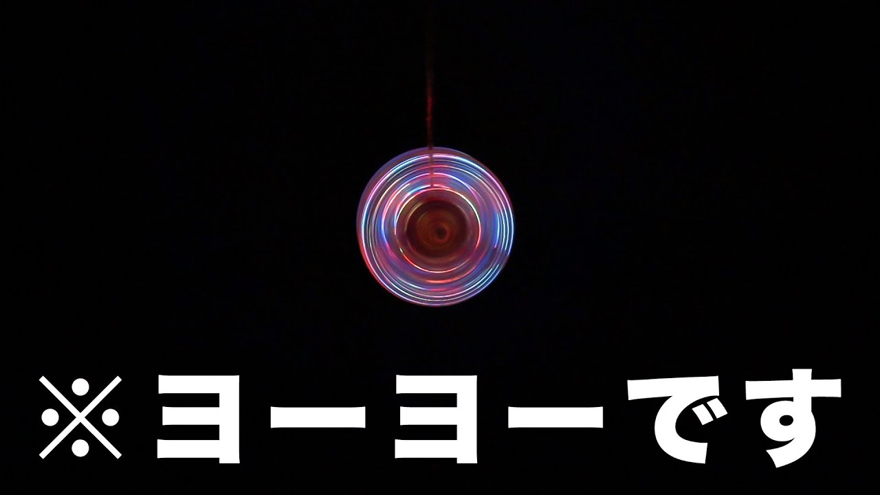 Beautiful] We collected yo-yos with built-in LED lights and made
