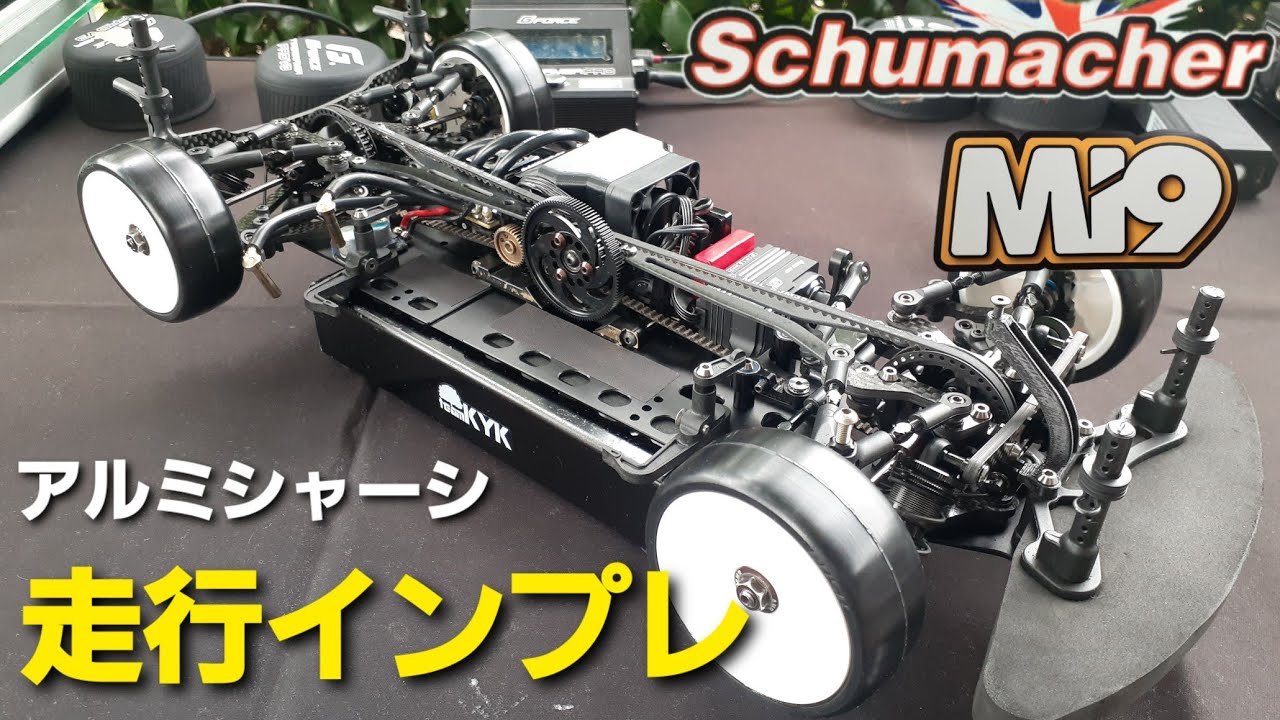 Schumacher Mi9 I tried riding an aluminum chassis for the first
