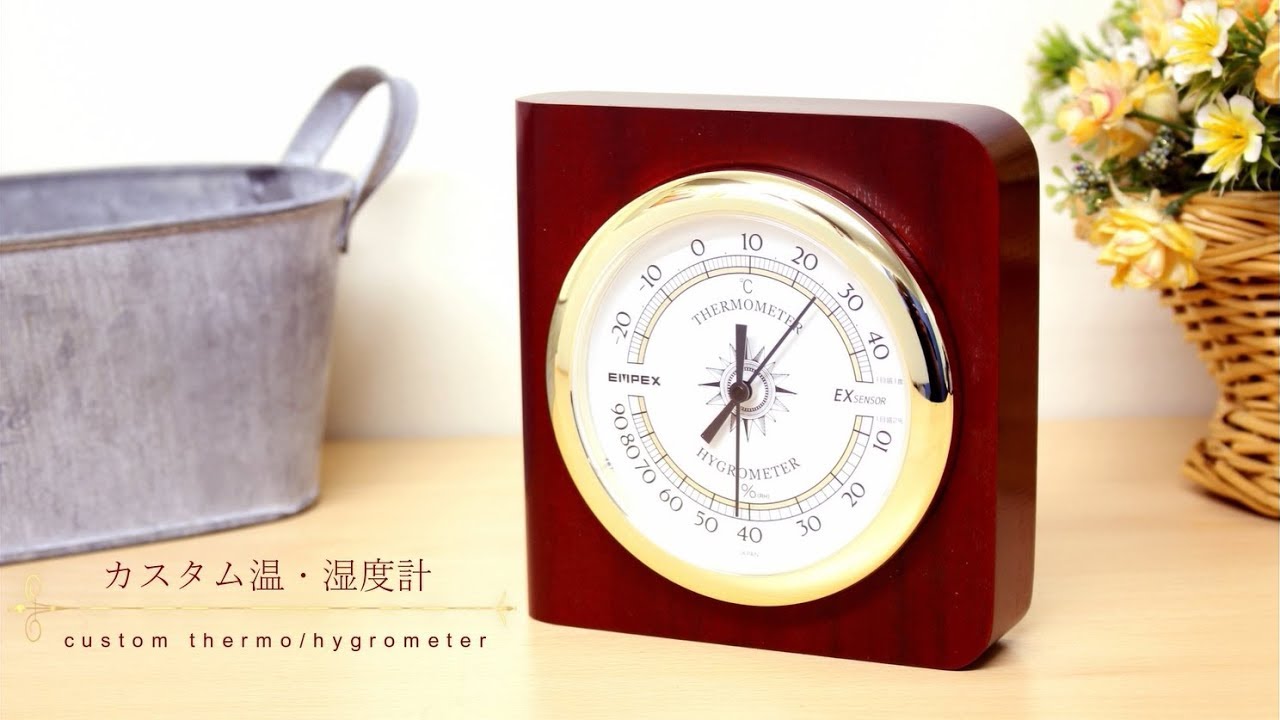 EMPEX】天然木の温・湿度計 カスタム温・湿度計 TM-681 - YouTube