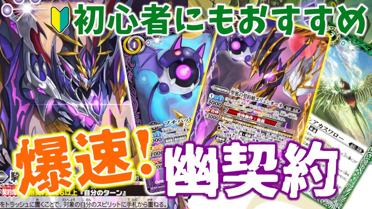 プチバットというデッキについて｜鈴スピch