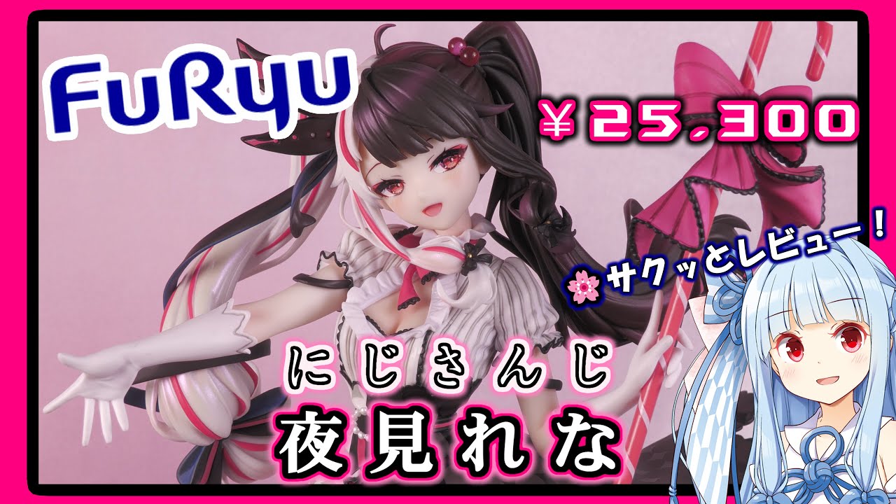 Furyu] Yami Rena 1/7 Scale Figure Review 4K - YouTube