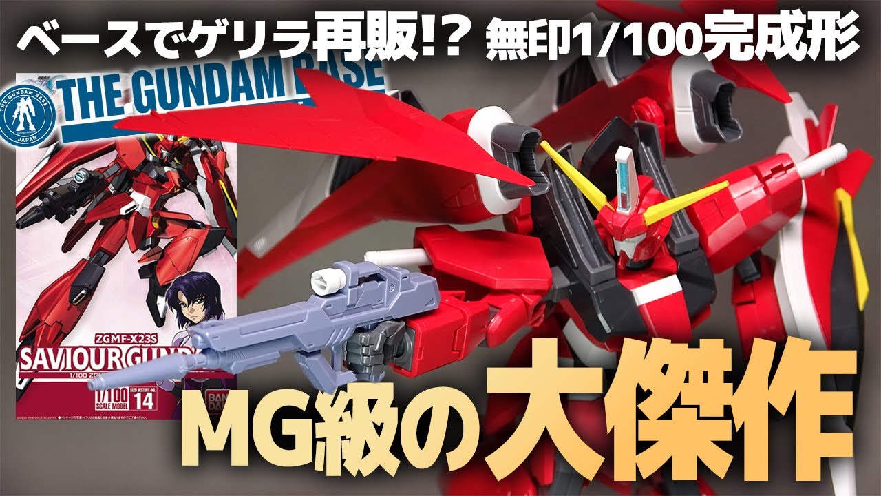 1/100 Saber Gundam Review! A guerrilla re-release at Gundam Base