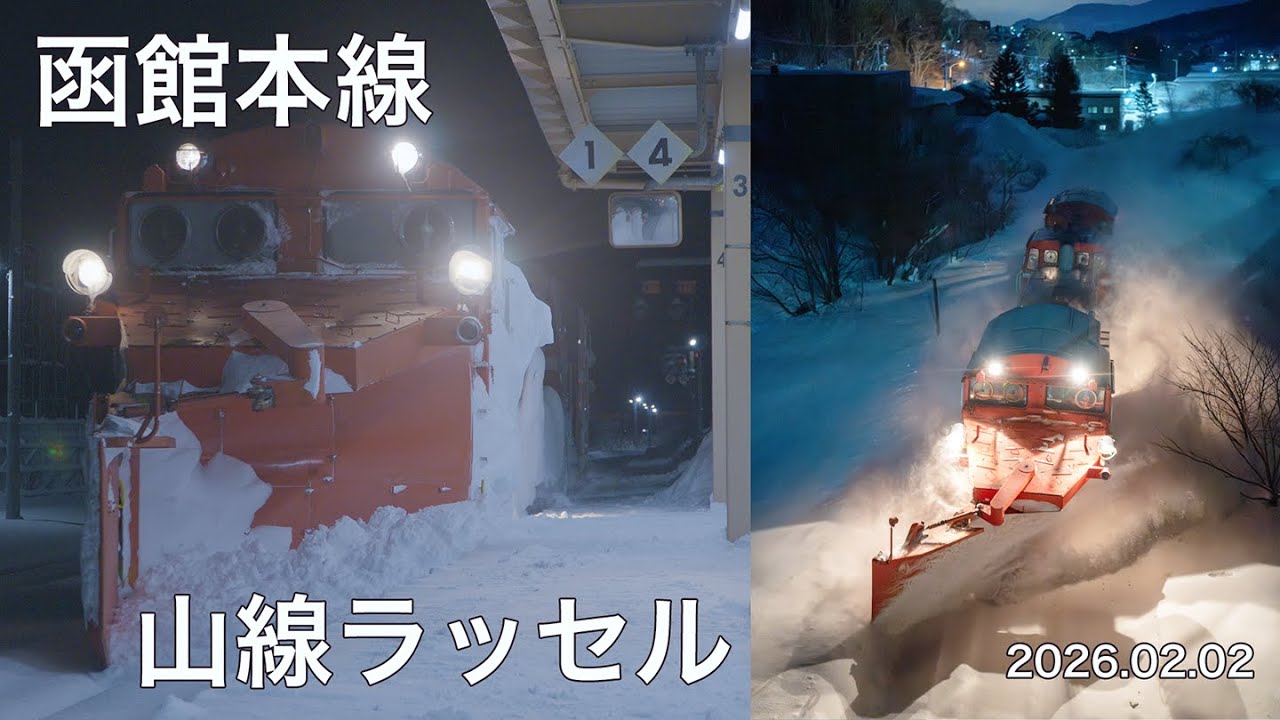 The Snow Plow Train that operates late at night on Japan's tourist