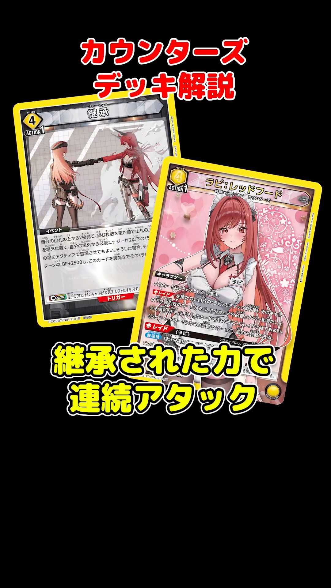 Counters Deck Guide [Union Arena] [NIKKE Precious Booster] - YouTube