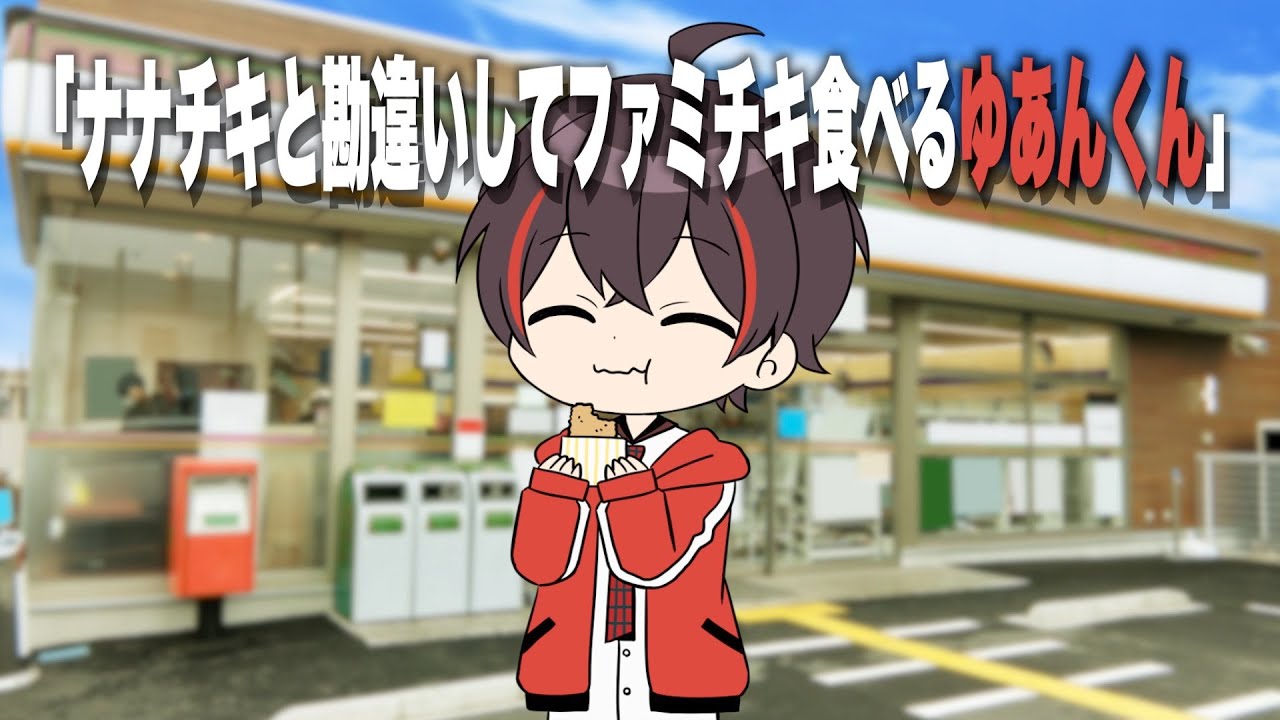 アニメ】ゆあんくんの伝説的エピソード集5選！【カラフルピーチ