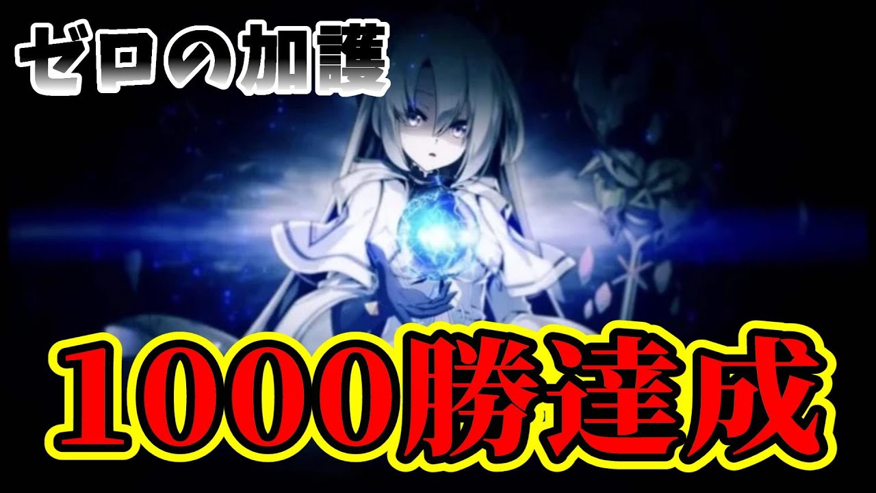 デュエプレ】無垢の守護者カノンに1000回勝利すると入手できる称号