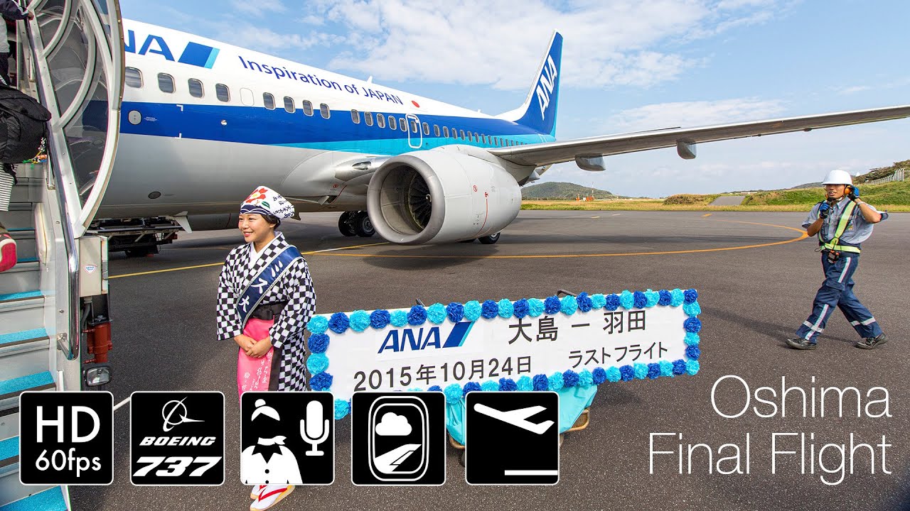 Final Flight] ANA Flight 1844 Oshima-Haneda Last Flight Boarding