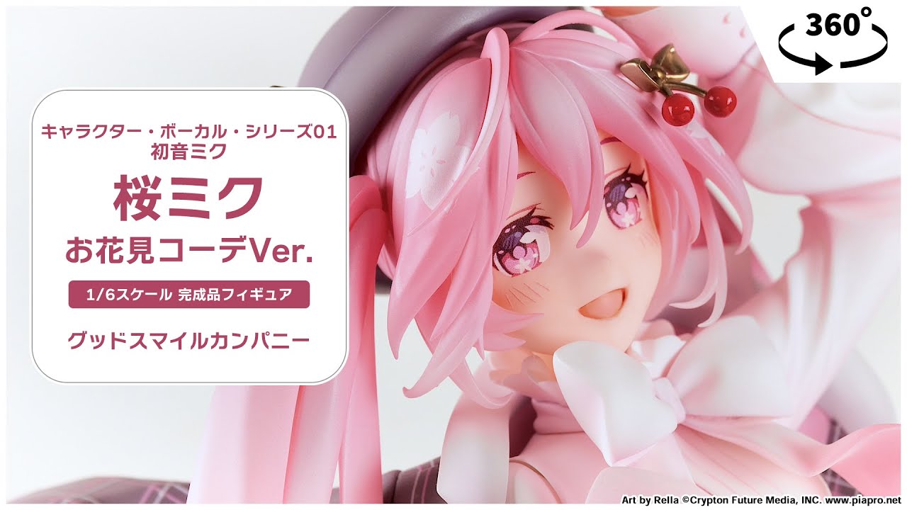 キャラクター・ボーカル・シリーズ01 初音ミク 桜ミク お花見コーデVer