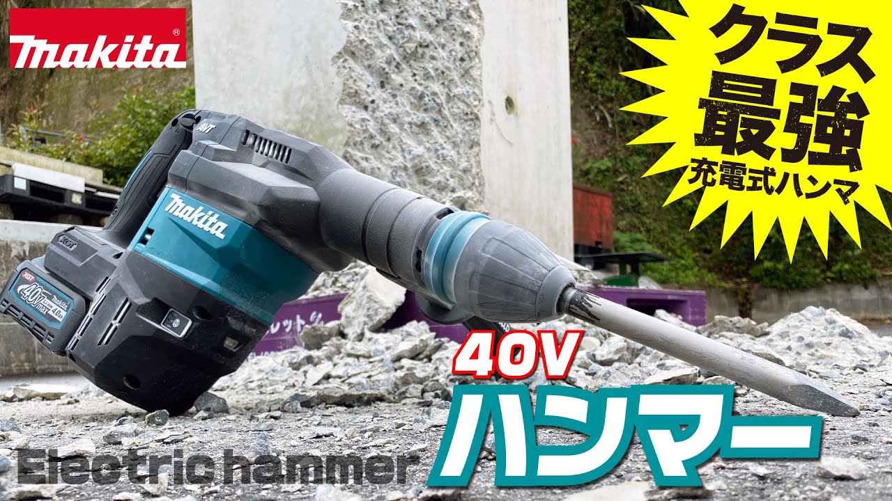 Demonstration! A fierce chipping test, from full battery to empty