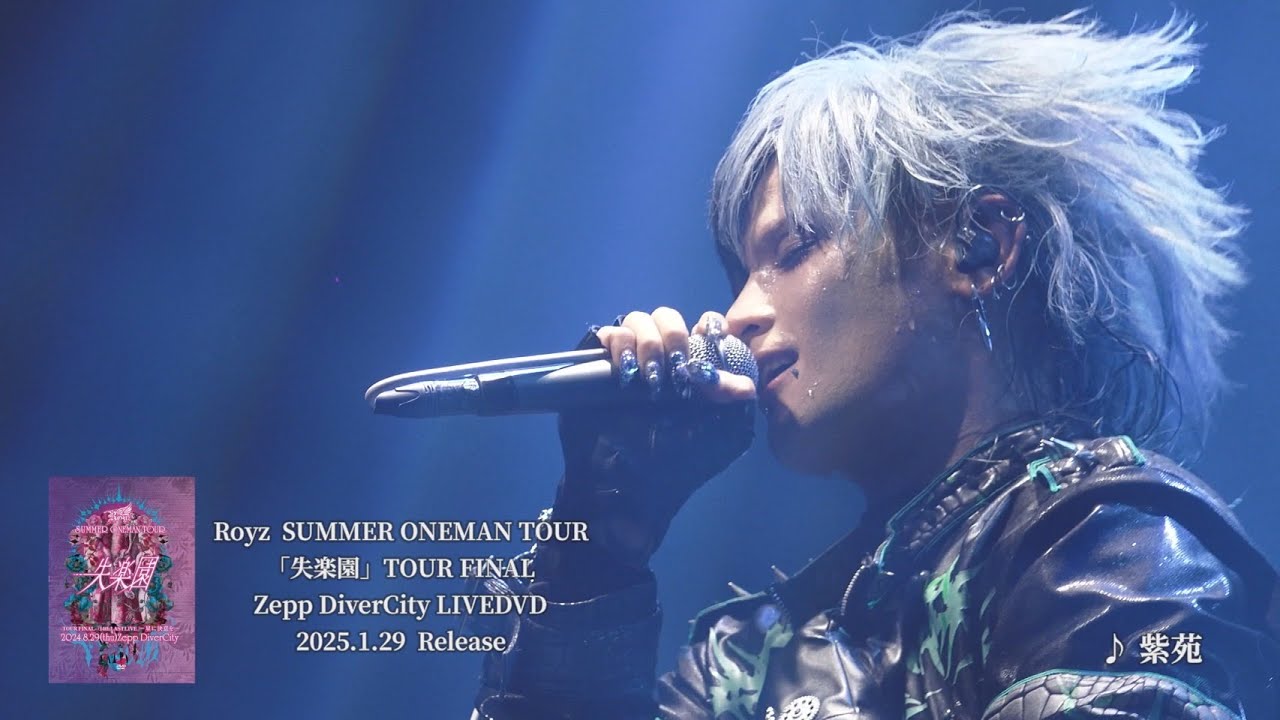 LIVE映像】Royz SUMMER ONEMAN TOUR 「失楽園」-TOUR FINAL-2024年8月