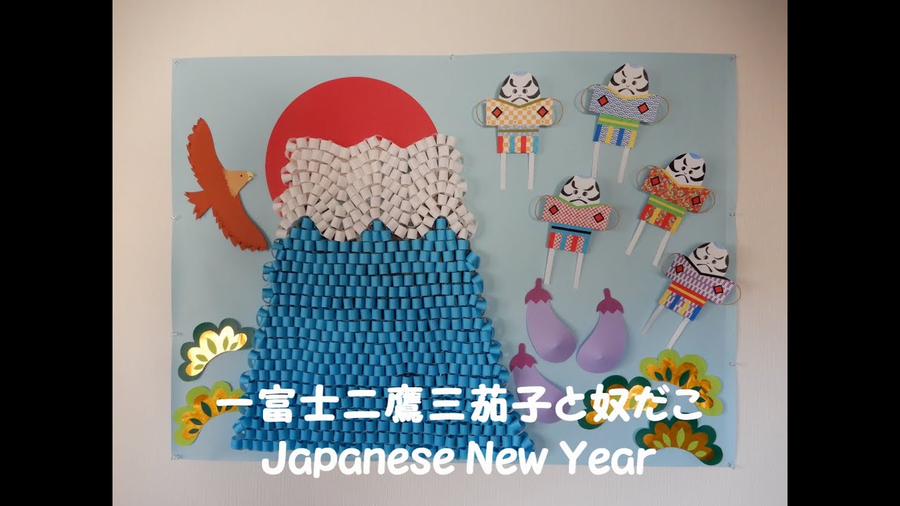輪飾り工作ネタ】一富士二鷹三茄子と奴だこ Japanese New Year（1月