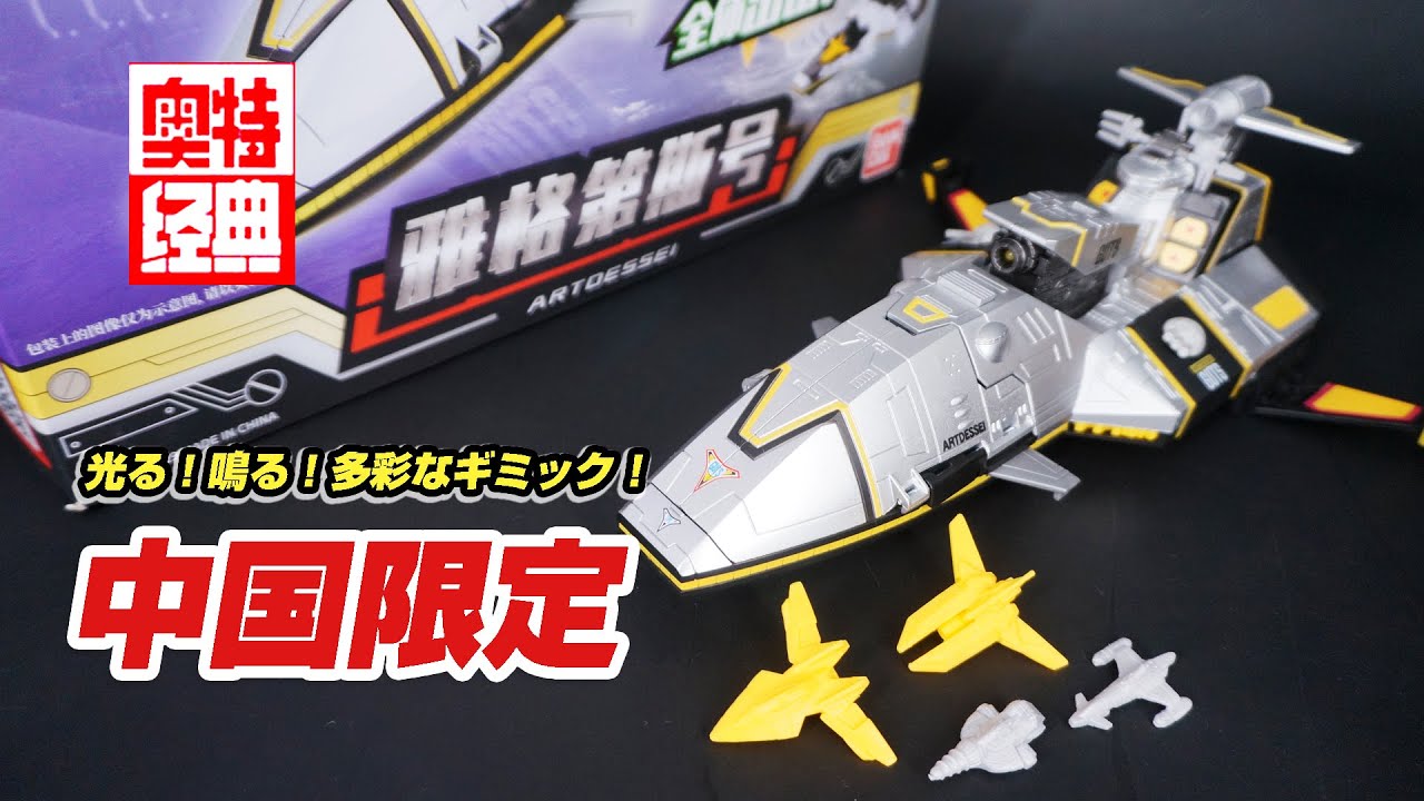 U.M.W. マキシマオーバードライブテスト機「スノーホワイト」を開封