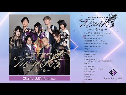 和楽器バンド 『ALL TIME BEST ALBUM THANKS 〜八奏ノ音〜』クロス