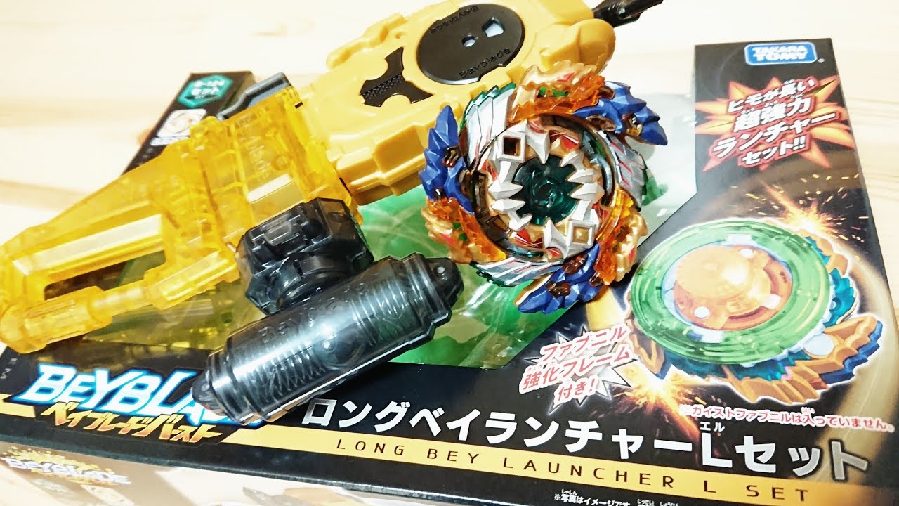 B-124 Long Bey Launcher L Set Beyblade Burst LONG BEY LAUNCHER L