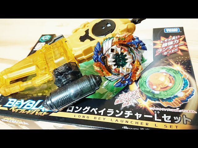 B-124 Long Bey Launcher L Set Beyblade Burst LONG BEY LAUNCHER L