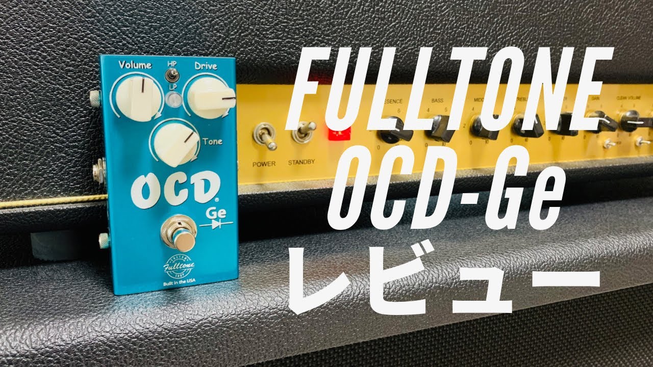 日本上陸！Fulltone OCD-Geをレビュー - YouTube