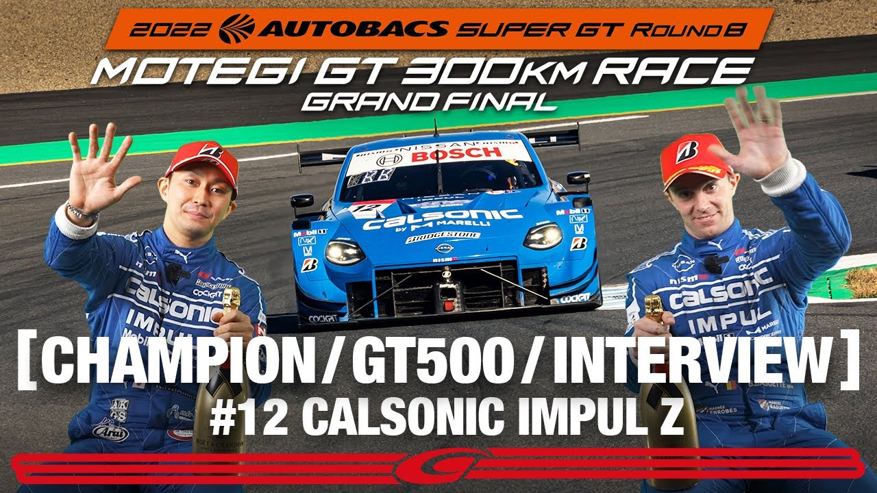 SUPER GT 2022] GT500 SERIES CAMPION / Rd.8 2nd インタビュー/#12