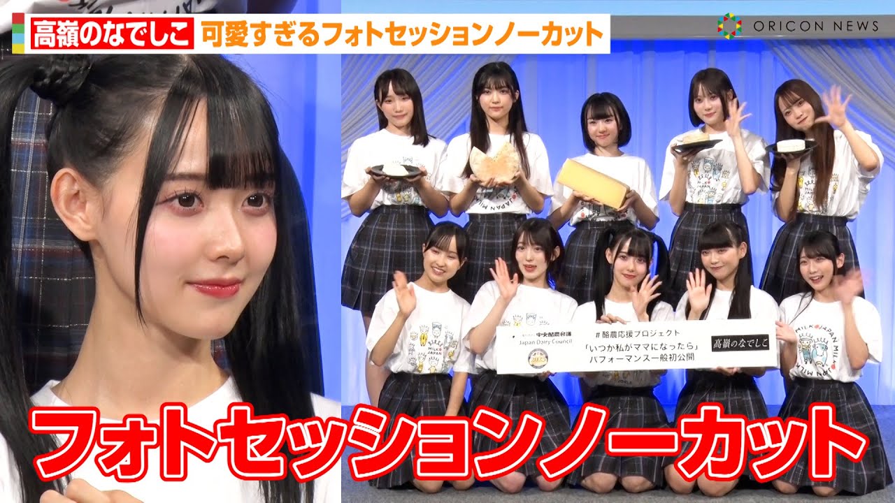 高嶺のなでしこ松本ももな、ハイツインテールで爽やか笑顔 可愛すぎる