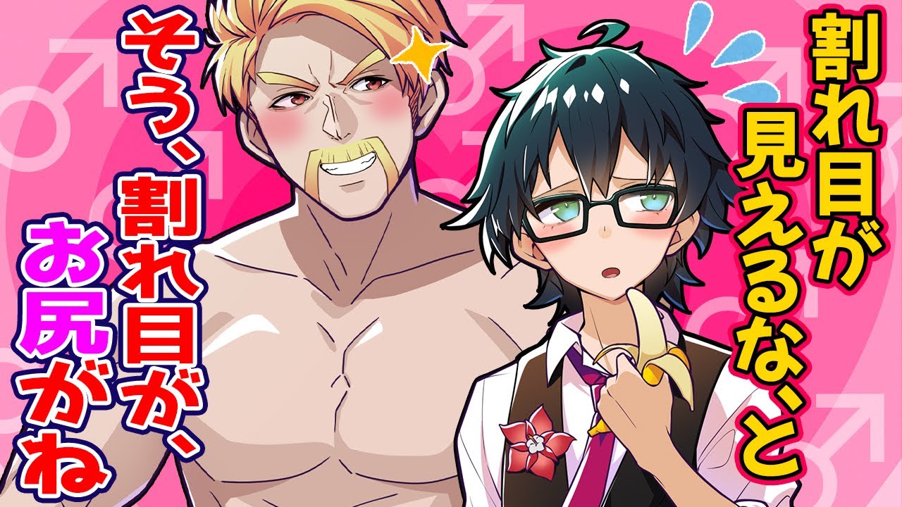 ✂おんりーﾁｬﾝだけが気付いていた！ドズル社長のパンツが下がっている