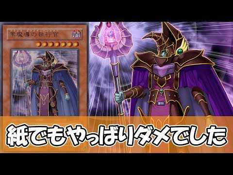 Yu-Gi-Oh!] Black Magic Enforcer's new power-up has already led to