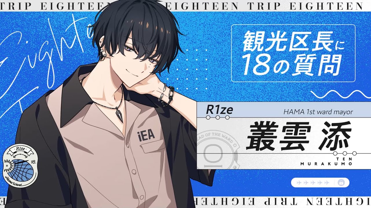 18の質問動画 添ver - YouTube