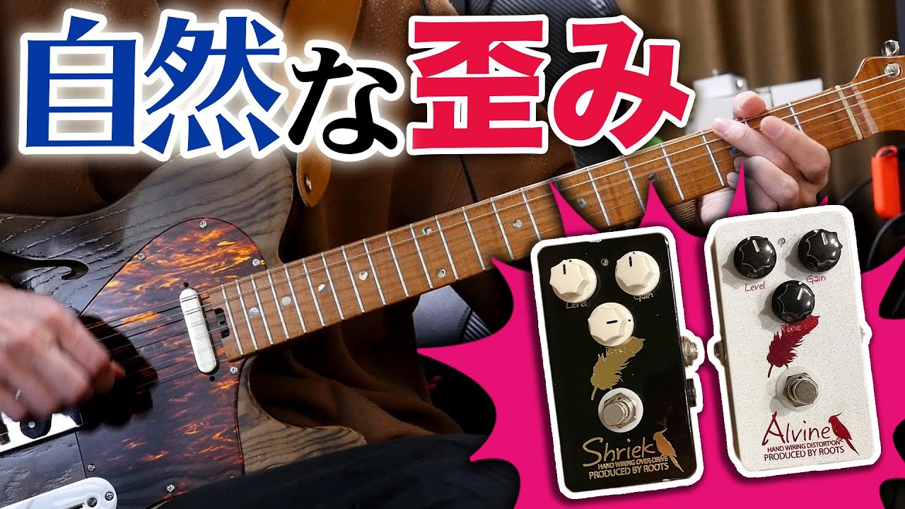 あの歪みエフェクターが届いたのでレビューしました！ - YouTube