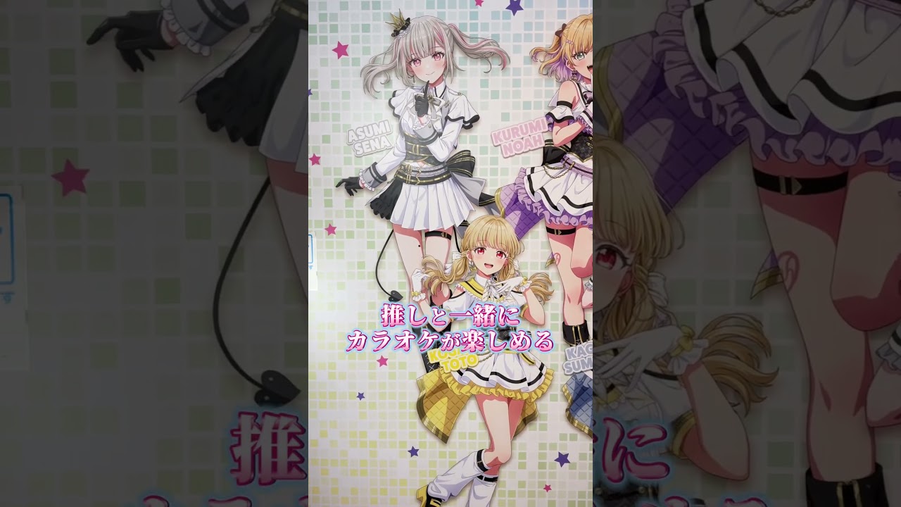 ぶいすぽっ！×カラオケ館 #ぶいすぽっ！ #ぶいすぽ #カラオケ館 #カラ