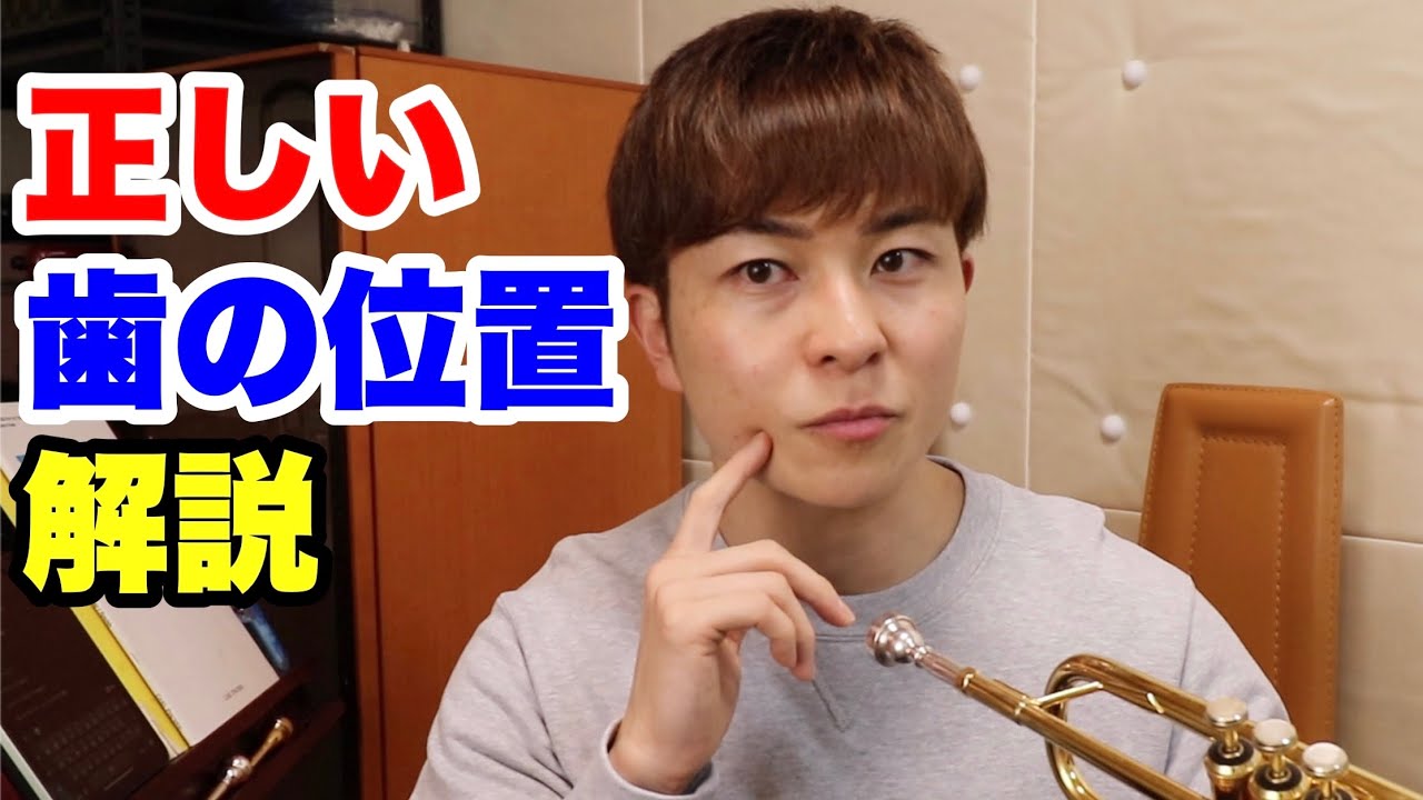 トランペット】ゴージャスなマウスピースで色々吹いてみた！【JC