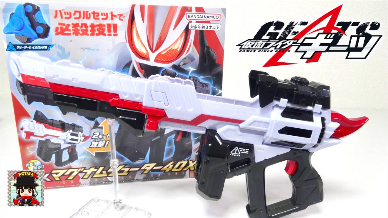 KamenRider GEATS】DX Magnum Shooter 40X wotafa's review - YouTube