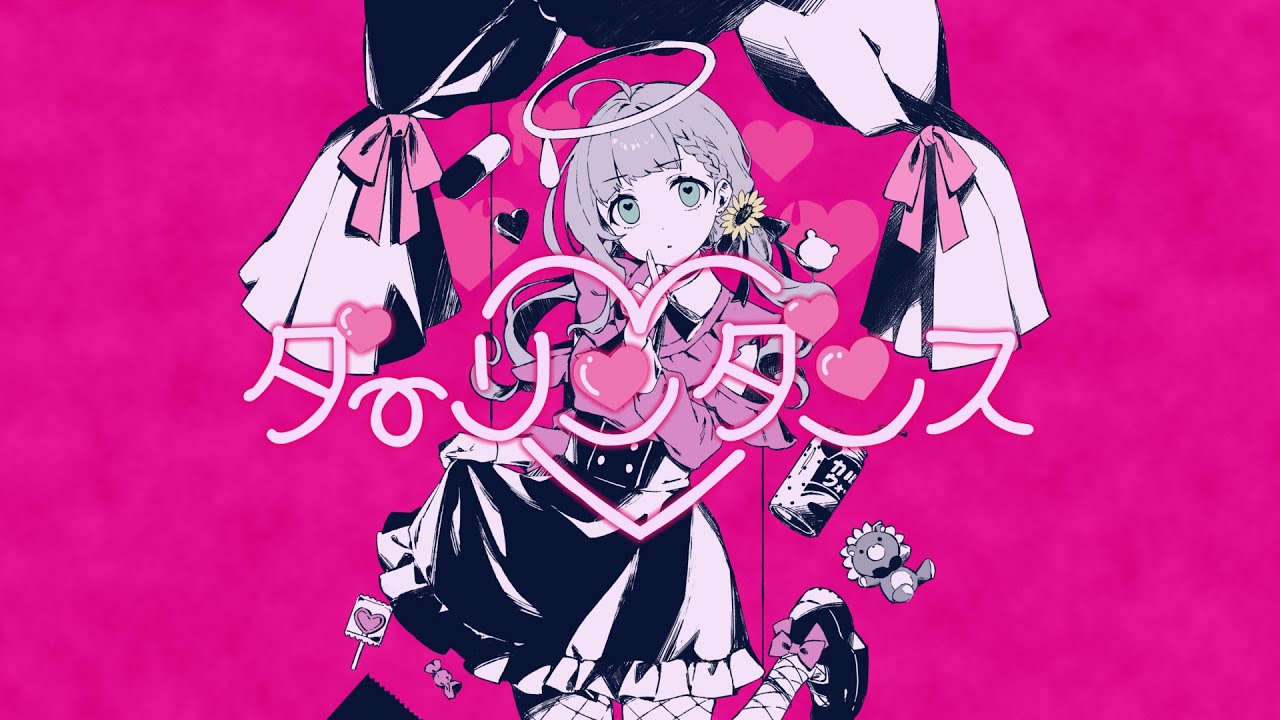 ダーリンダンス／かいりきベア（cover）本間ひまわり - YouTube