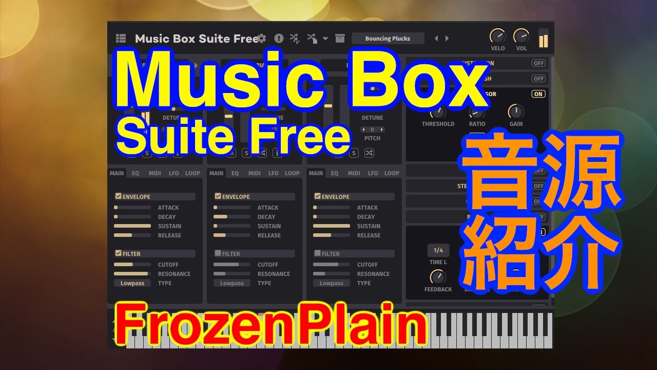 Preset】Music Box Suite Free シンセ音源 FrozenPlain Mirage - YouTube