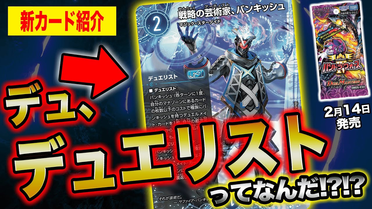 覇王の特権大使、キサラギ》ちょっとやばくね〜？｜本家