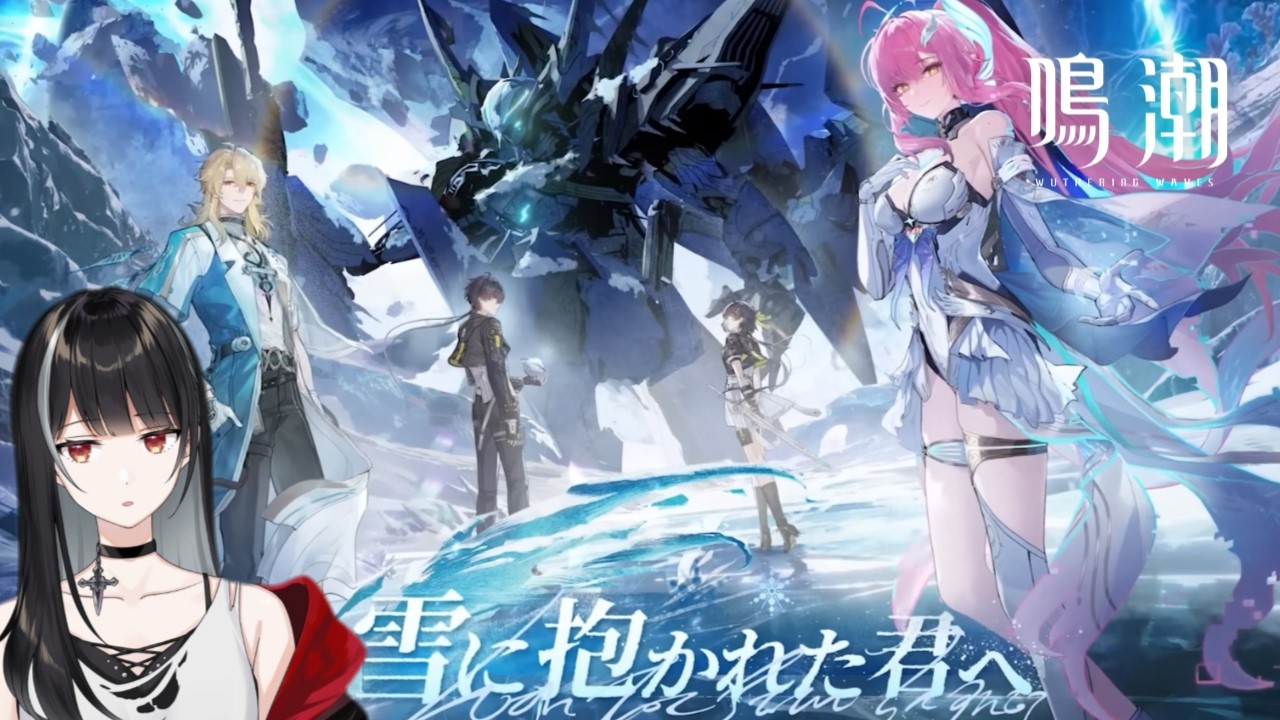 鳴潮/Wuthering Waves】エイメス引きたい【Vtuber/涼呉多希】 - YouTube