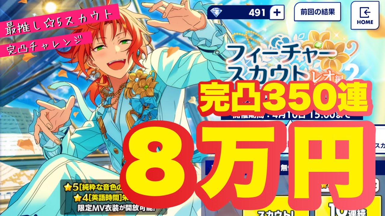 あんスタ】結婚式会場でガチャ回したら磁場ヤバすぎた⚡️フィーチャー