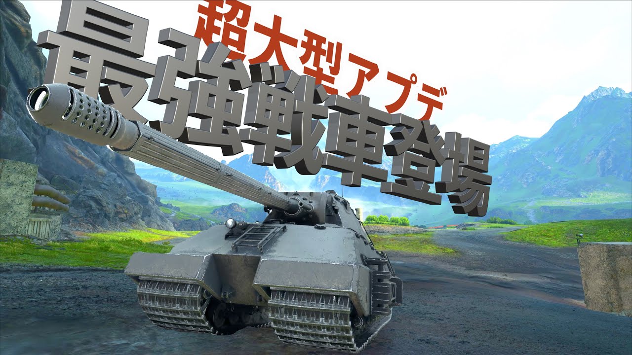 ワールドオブタンクスIS-7戦車模型 Premium1/30 300個限定モデル 限定