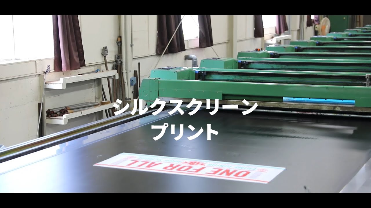 シルクスクリーンプリント / 顔料、染料 | 今治産オリジナルタオル