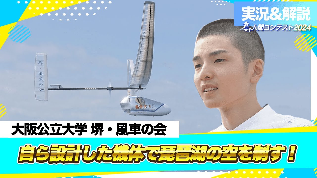 2024LIVE Streaming (with live commentary) Archive 