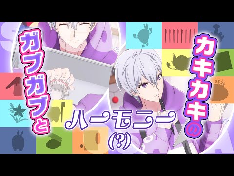 逢坂壮五（IDOLiSH7）/『RabbiTube』クリエイターにチャレンジ！ - YouTube
