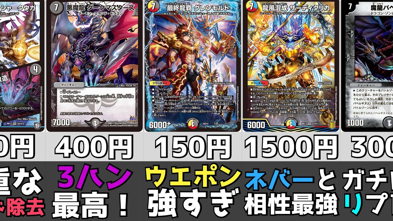 デュエマ】開発部セレクションデッキ「7軸ガチロボ」に入れたいカード