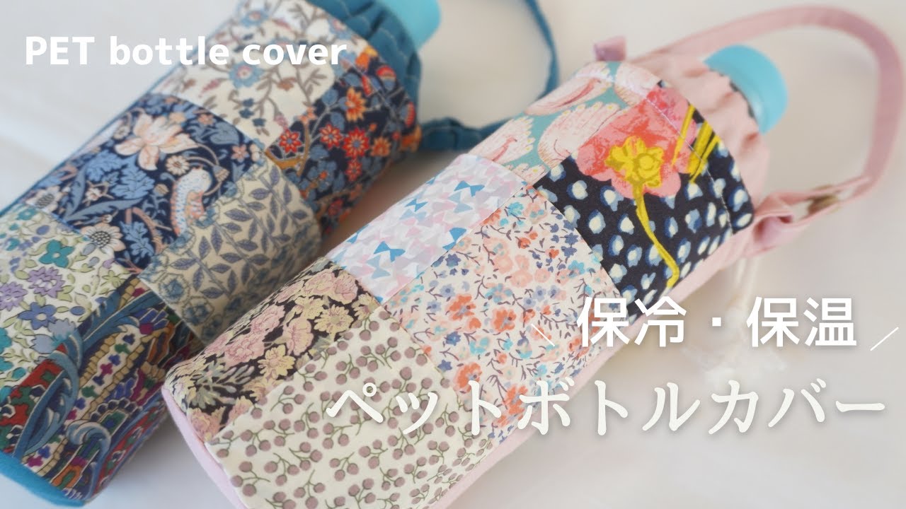 Insulated sheet/ 500ml size circular-bottomed pet bottle holder