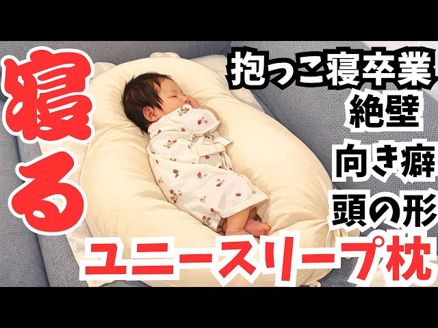 No more cradle sleep] The ultimate item for 