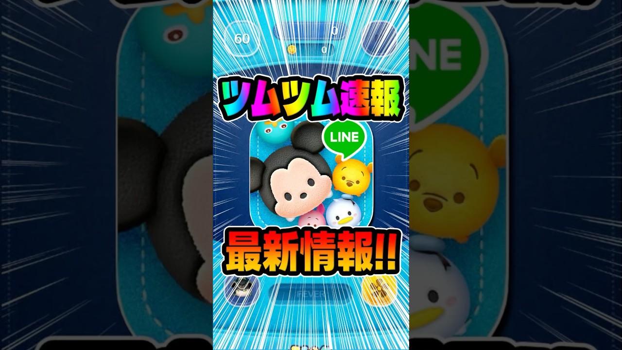 Super hot! 2 Skip Tickets Guaranteed! #TsumTsum - YouTube