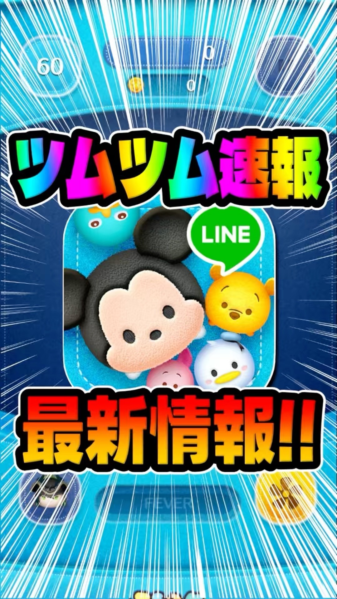 Super hot! 2 Skip Tickets Guaranteed! #TsumTsum - YouTube