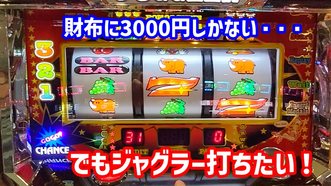 みんなのジャグラープロジェクト第2弾 きせかえジャグラー - YouTube